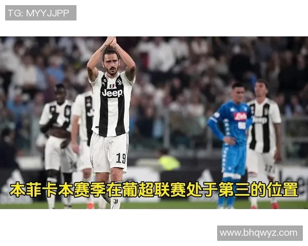 德甲激战尤文图斯大胜本菲卡补时进球点燃全场激情与转会传闻 德甲激战尤文图斯大胜本菲卡补时进球点燃全场激情与转会传闻