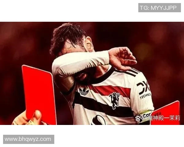 热刺逆转AC米兰足总杯之战红牌争议引发全场热议战术解析