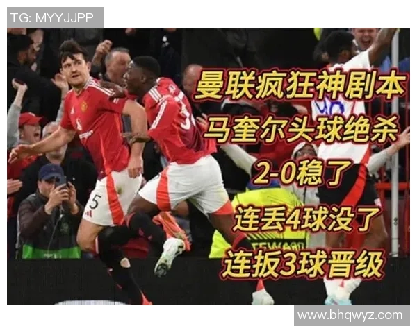 曼城在足总杯中以4-0战胜尤文图斯神扑瞬间成全场焦点